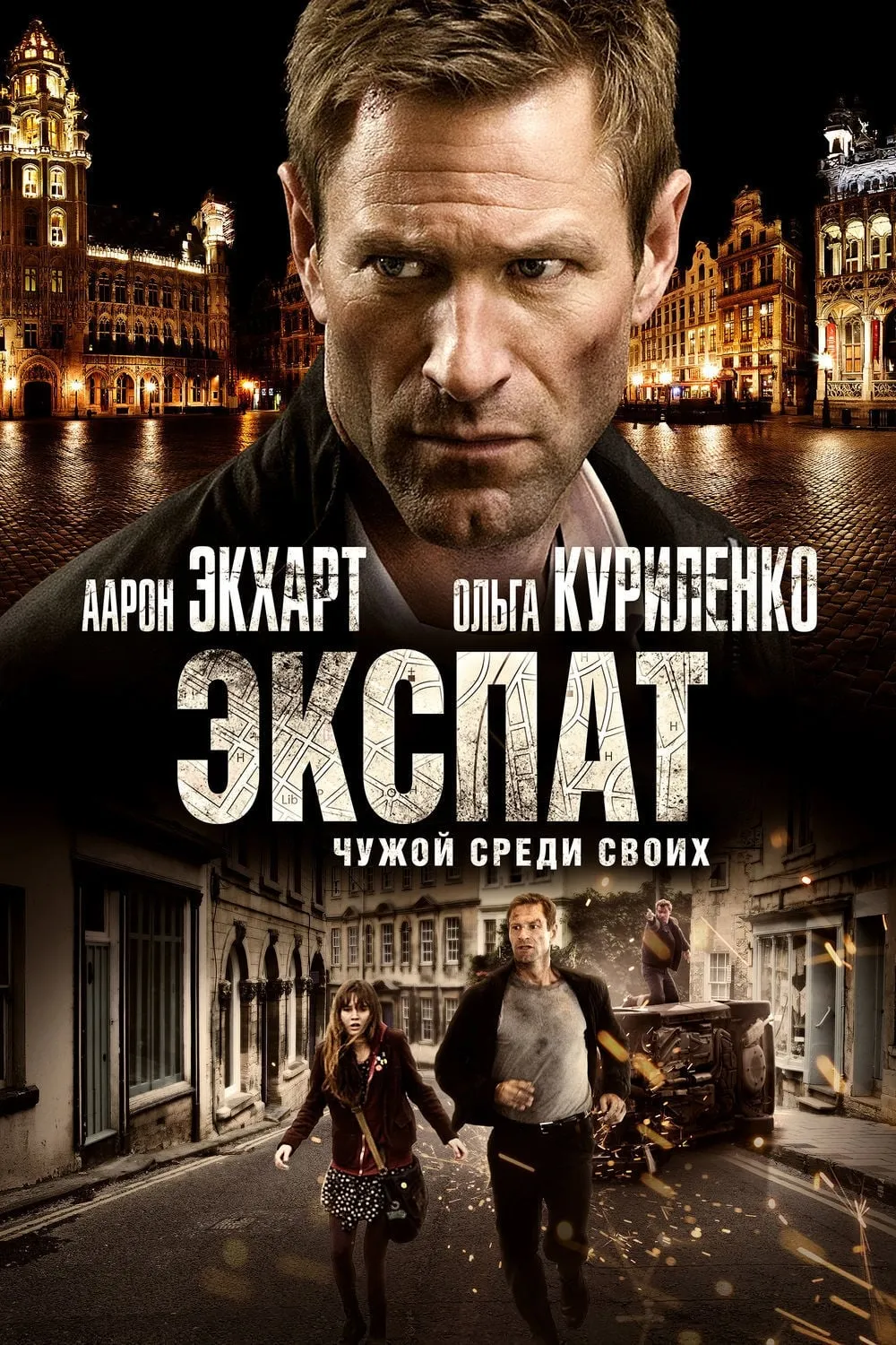 ภาพยนตร์ ฆ่าข้ามโลก ซับไทย ครบทุกตอน ดูฟรี HD