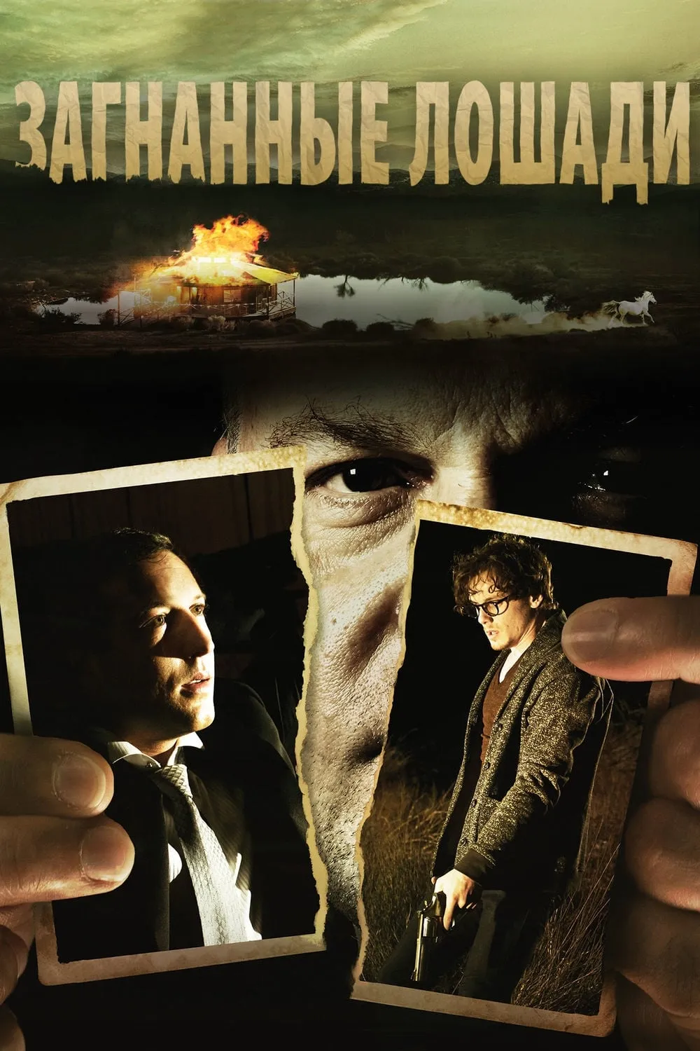 ภาพยนตร์ เส้นทางโหด สายเลือดระห่ำ ซับไทย ครบทุกตอน ดูฟรี HD