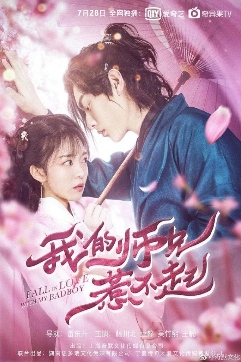 ภาพยนตร์ สำนักป่วน ชุลมุนรัก ซับไทย ครบทุกตอน ดูฟรี HD