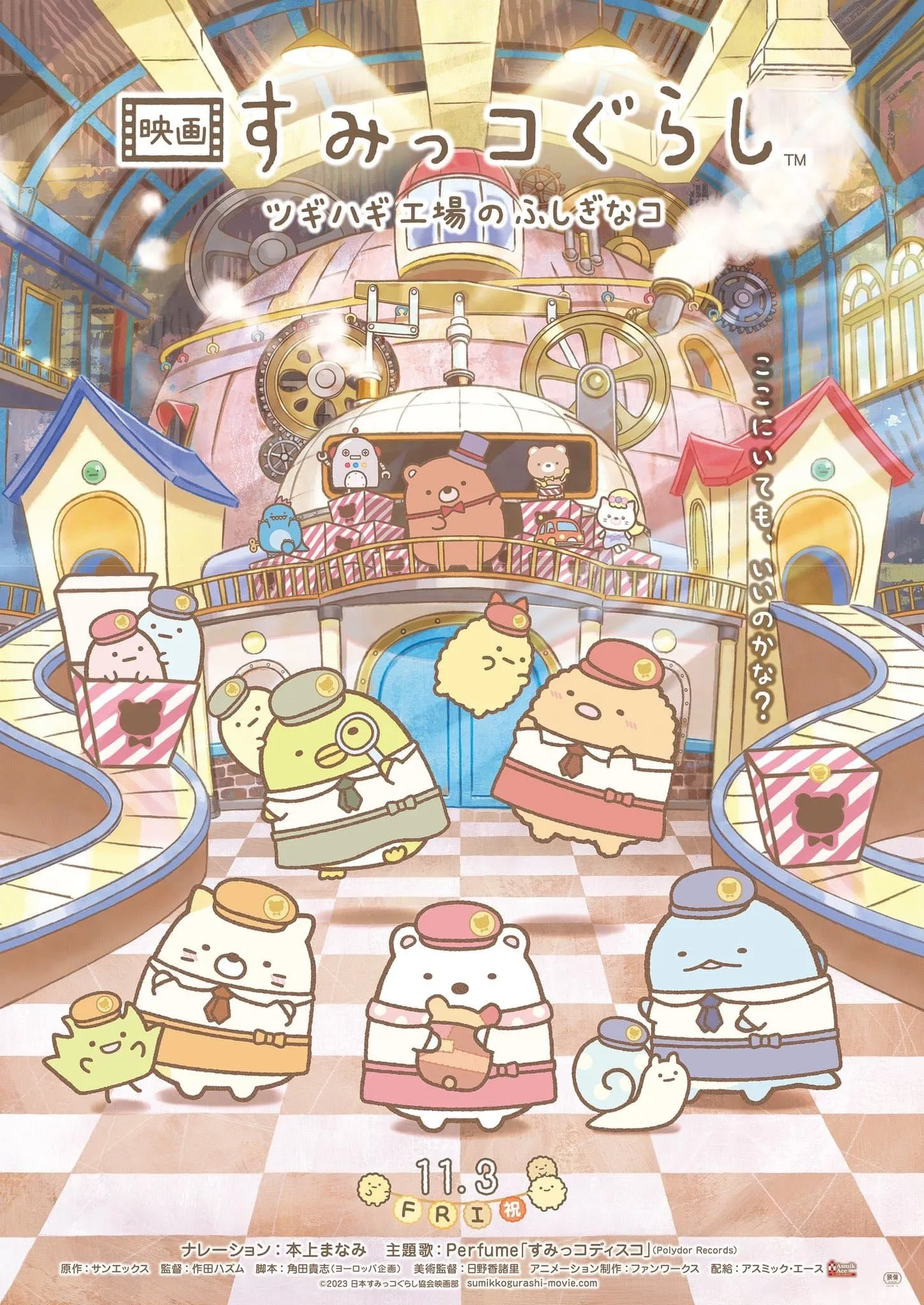 ภาพยนตร์ Sumikkogurashi: โรงงานของเล่นในป่า ซับไทย ครบทุกตอน ดูฟรี HD