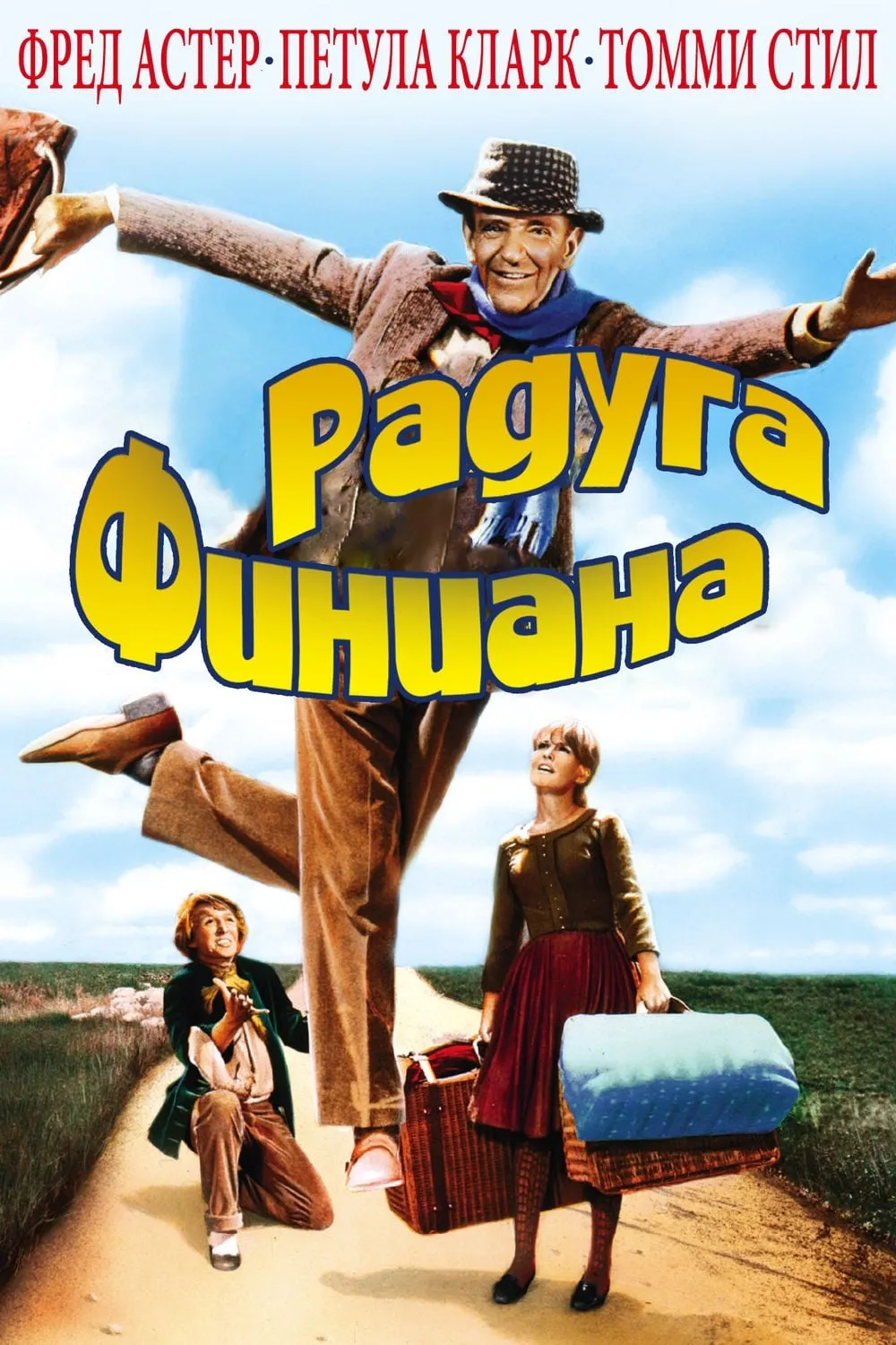 ภาพยนตร์ ตามหารักแท้ที่ปลายสายรุ้ง ซับไทย ครบทุกตอน ดูฟรี HD