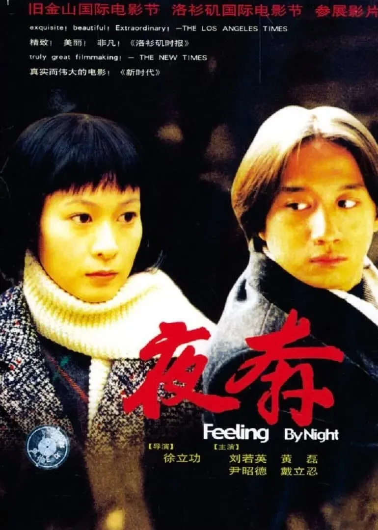 ภาพยนตร์ Fleeing by Night ซับไทย ครบทุกตอน ดูฟรี HD