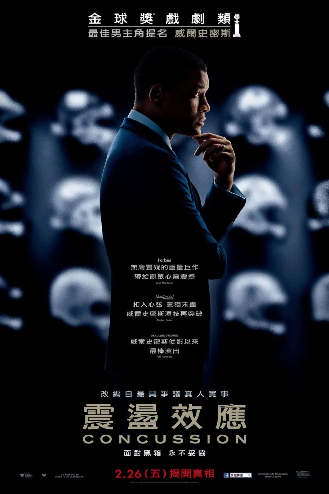 ภาพยนตร์ คนเปลี่ยนเกม ซับไทย ครบทุกตอน ดูฟรี HD