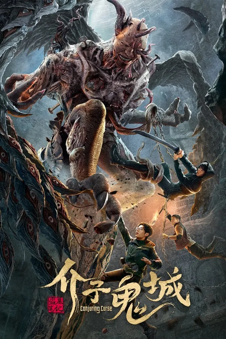 ภาพยนตร์ คำสาปเมืองผี ซับไทย ครบทุกตอน ดูฟรี HD