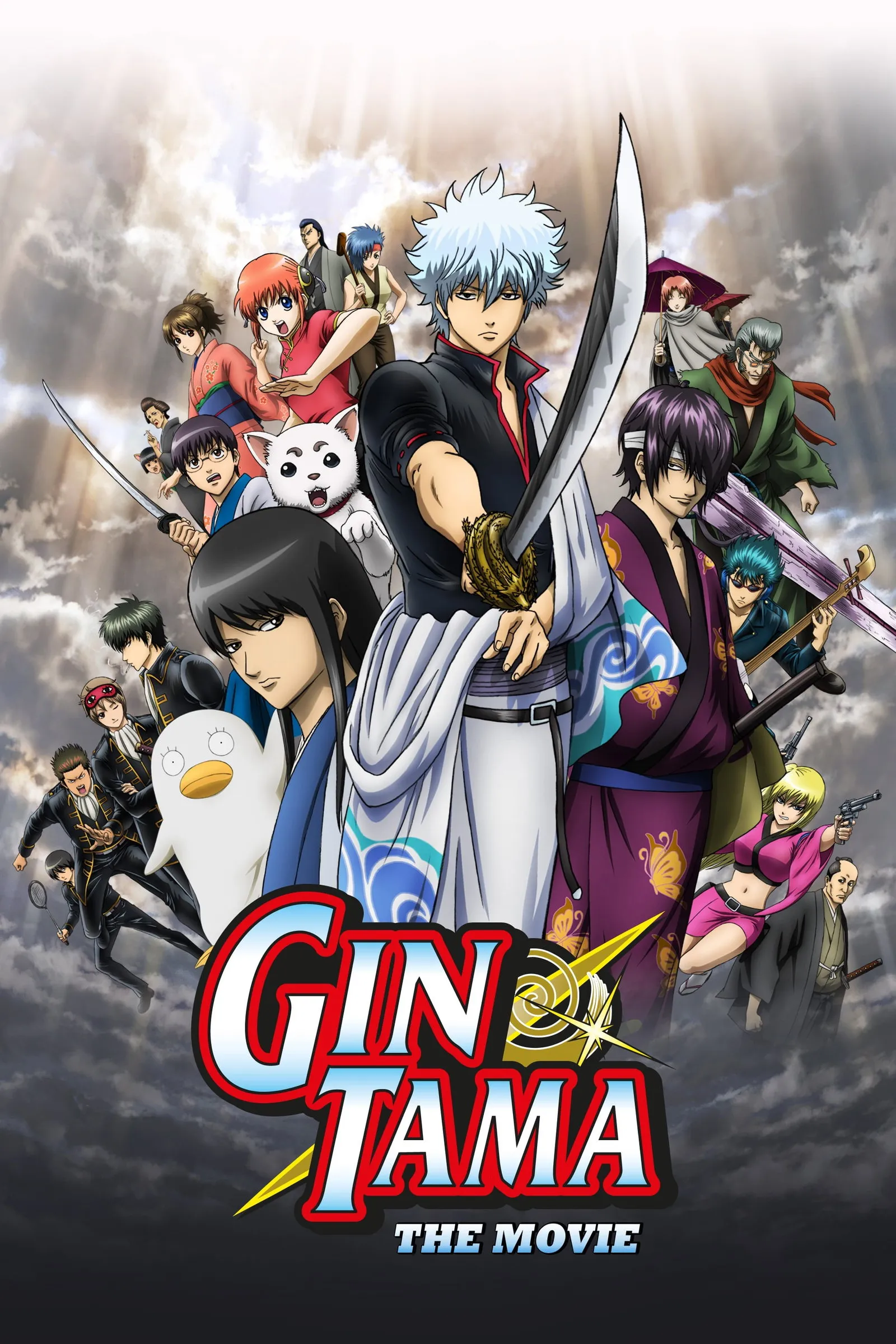 ภาพยนตร์ กินทามะ เดอะมูฟวี่ 1 กำเนิดใหม่ดาบเบนิซากุระ ซับไทย ครบทุกตอน ดูฟรี HD