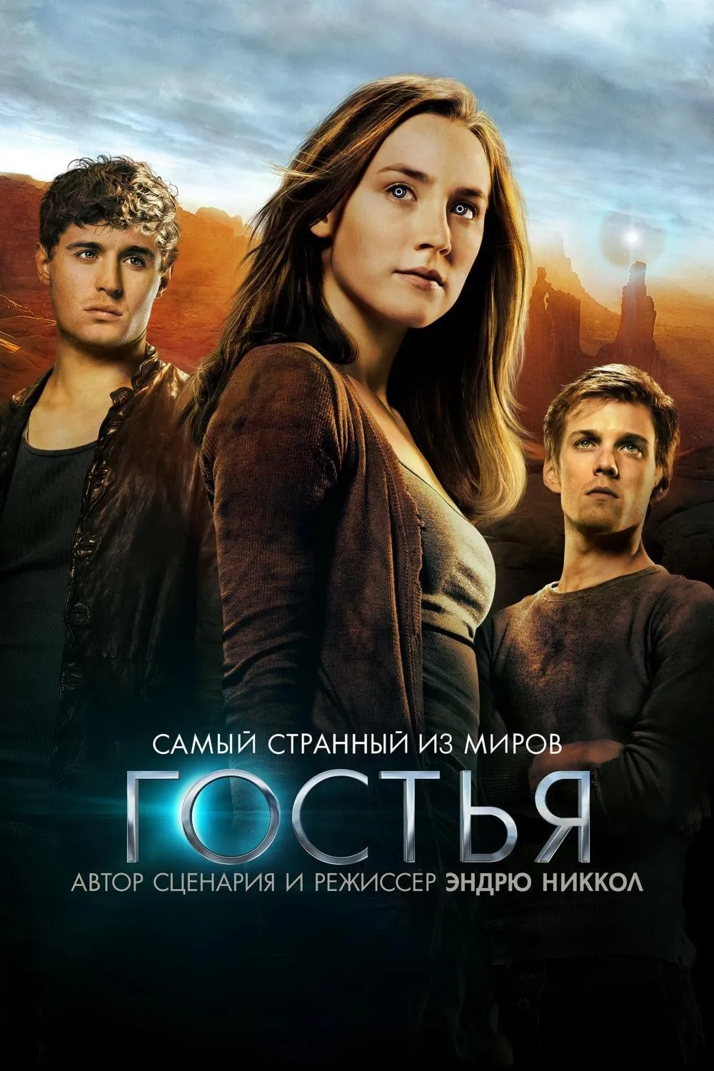 ภาพยนตร์ เดอะโฮสต์ ต้องยึดร่าง ซับไทย ครบทุกตอน ดูฟรี HD