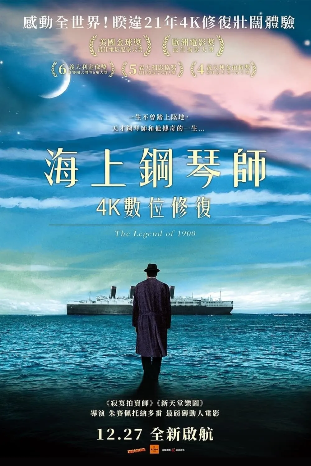ภาพยนตร์ ตำนานนายพันเก้า หัวใจรักจากท้องทะเล ซับไทย ครบทุกตอน ดูฟรี HD