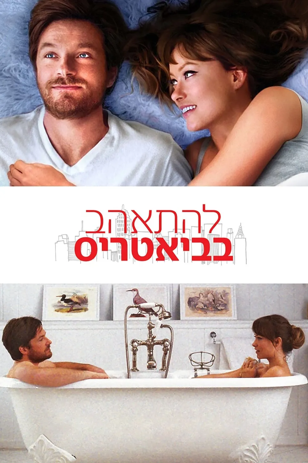 ภาพยนตร์ The Longest Week ซับไทย ครบทุกตอน ดูฟรี HD
