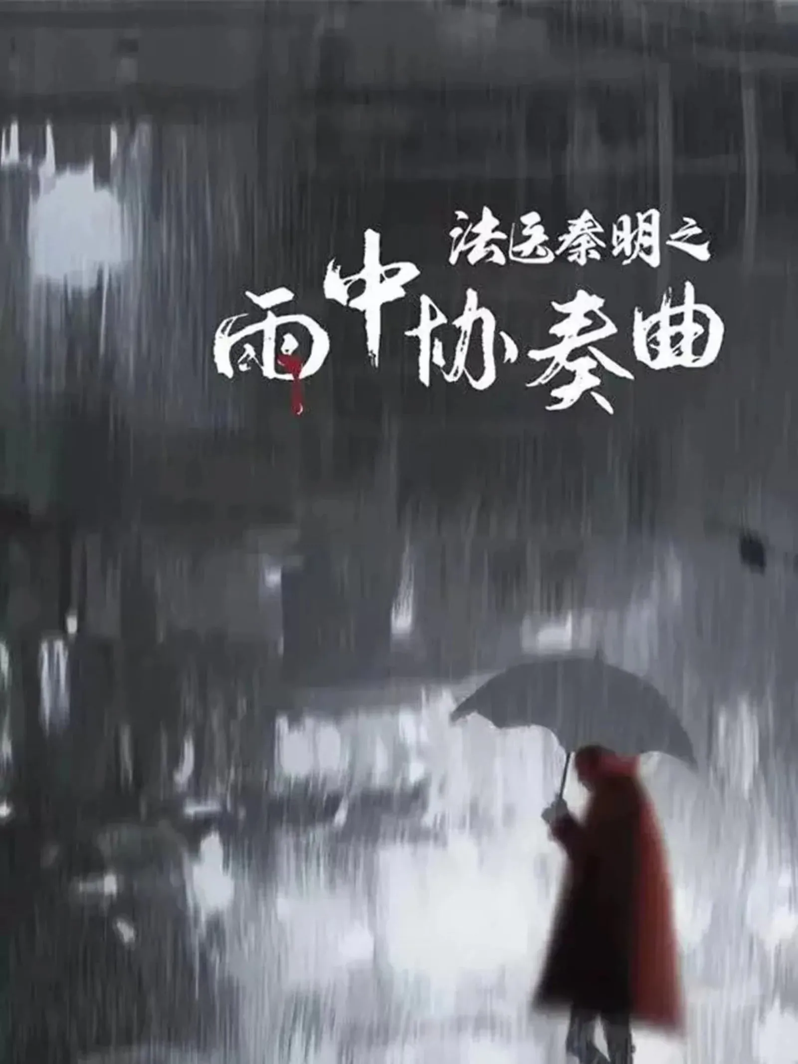 ภาพยนตร์ หมอฉินนิติเวชสืบคดี ซับไทย ครบทุกตอน ดูฟรี HD