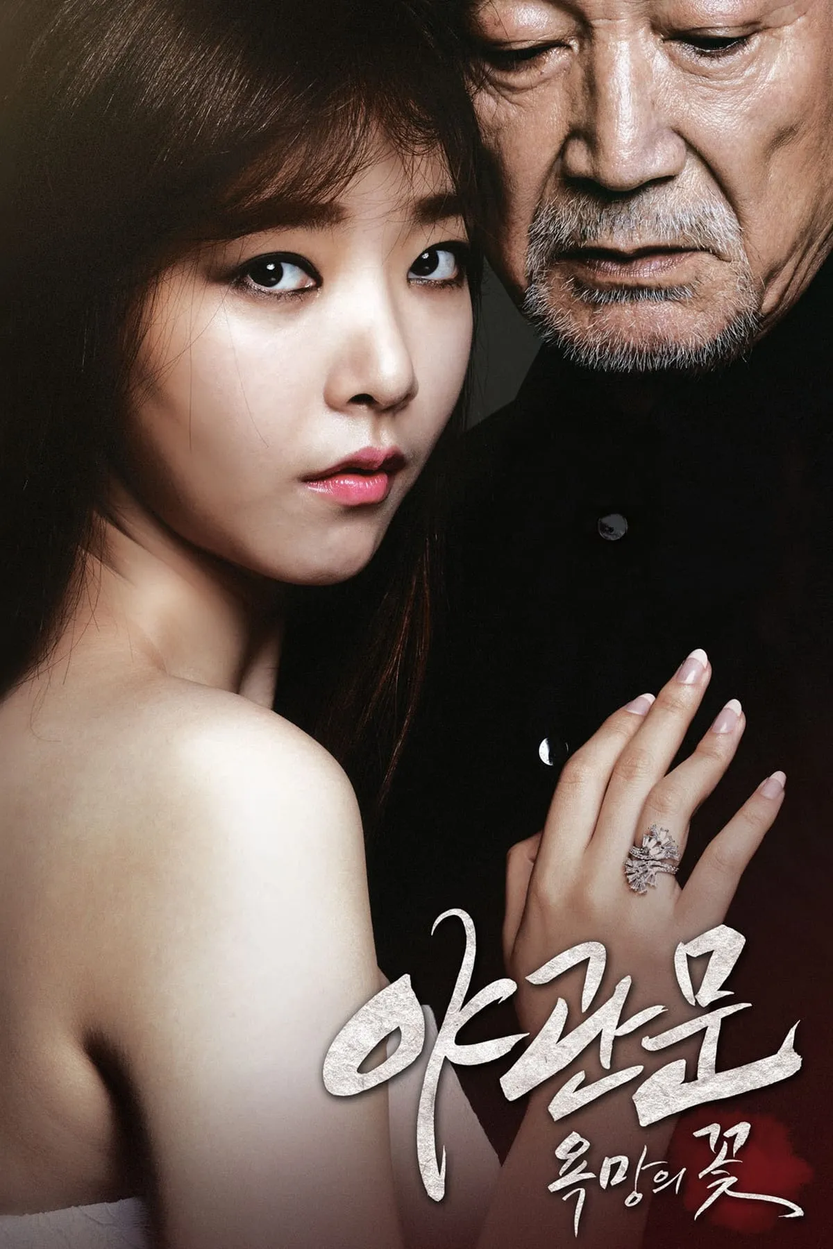 ภาพยนตร์ รัก l หลอน l ซ่อนเร้น ซับไทย ครบทุกตอน ดูฟรี HD