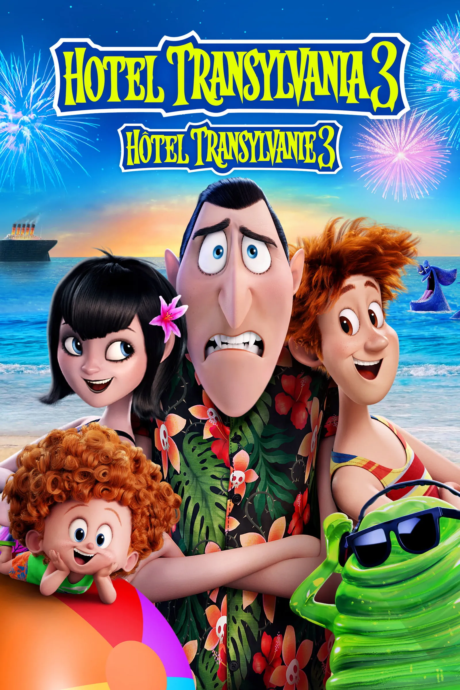 ภาพยนตร์ โรงแรมผีหนี ไปพักร้อน 3: ซัมเมอร์หฤหรรษ์ ซับไทย ครบทุกตอน ดูฟรี HD