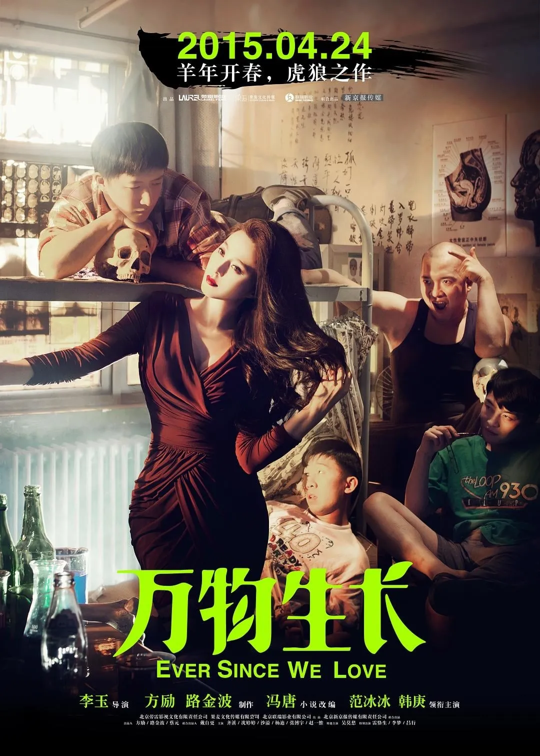 ภาพยนตร์ Ever Since We Love ซับไทย ครบทุกตอน ดูฟรี HD