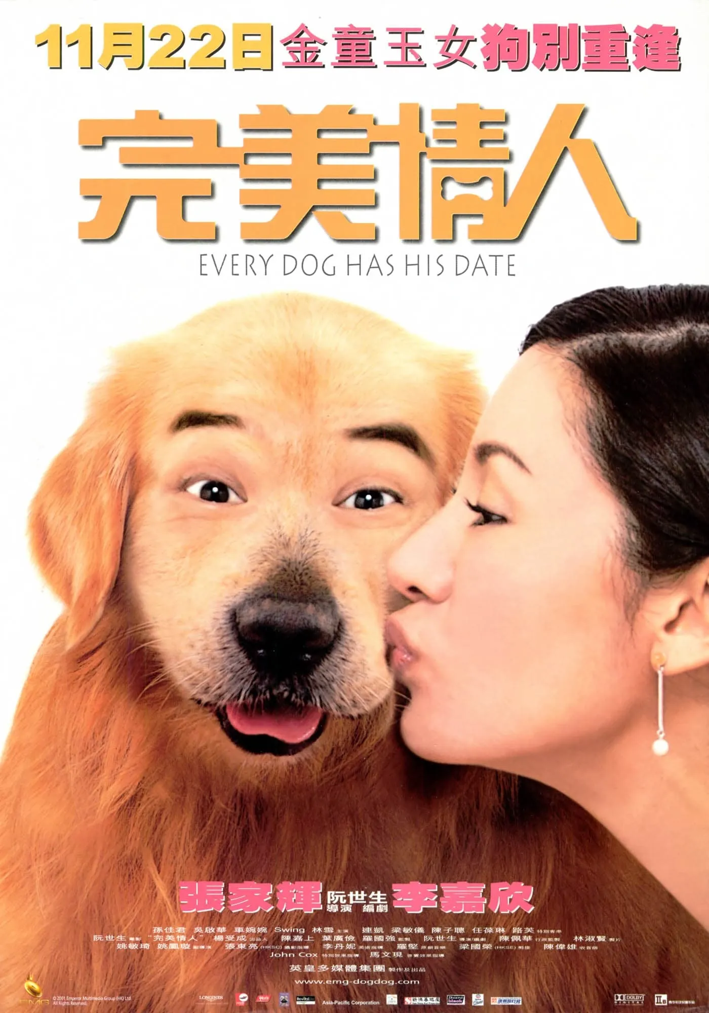 ภาพยนตร์ โฮ่งครับ ผมเป็นคนครับ ซับไทย ครบทุกตอน ดูฟรี HD