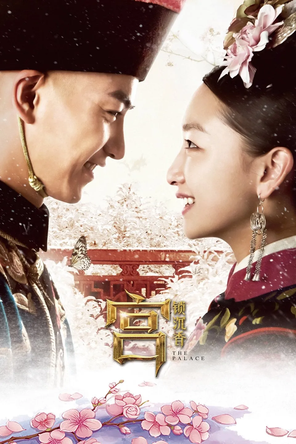ภาพยนตร์ จอมนางวังต้องห้าม ซับไทย ครบทุกตอน ดูฟรี HD