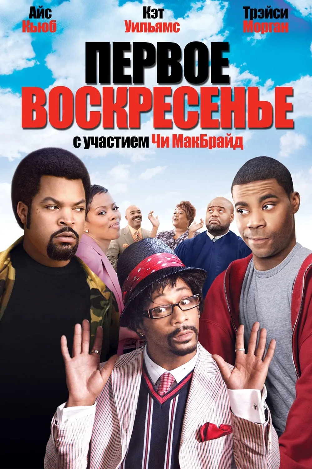 ภาพยนตร์ แผนปล้นป่วน ก๊วนคนบาป ซับไทย ครบทุกตอน ดูฟรี HD