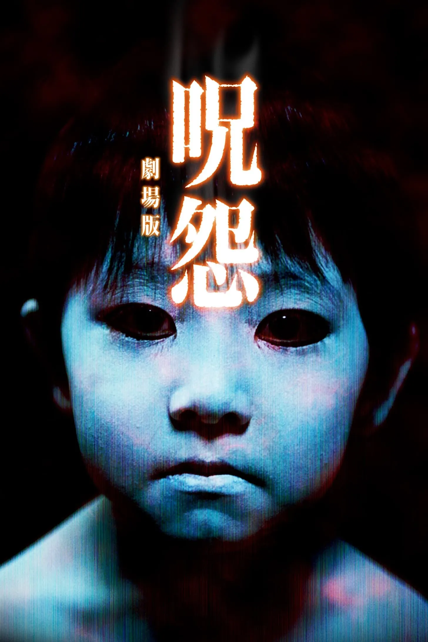 ภาพยนตร์ ผี...ดุ ซับไทย ครบทุกตอน ดูฟรี HD