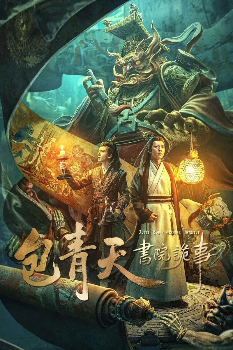 ภาพยนตร์ เปาบุ้นจิ้นกับโรงเรียนลึกลับ ซับไทย ครบทุกตอน ดูฟรี HD