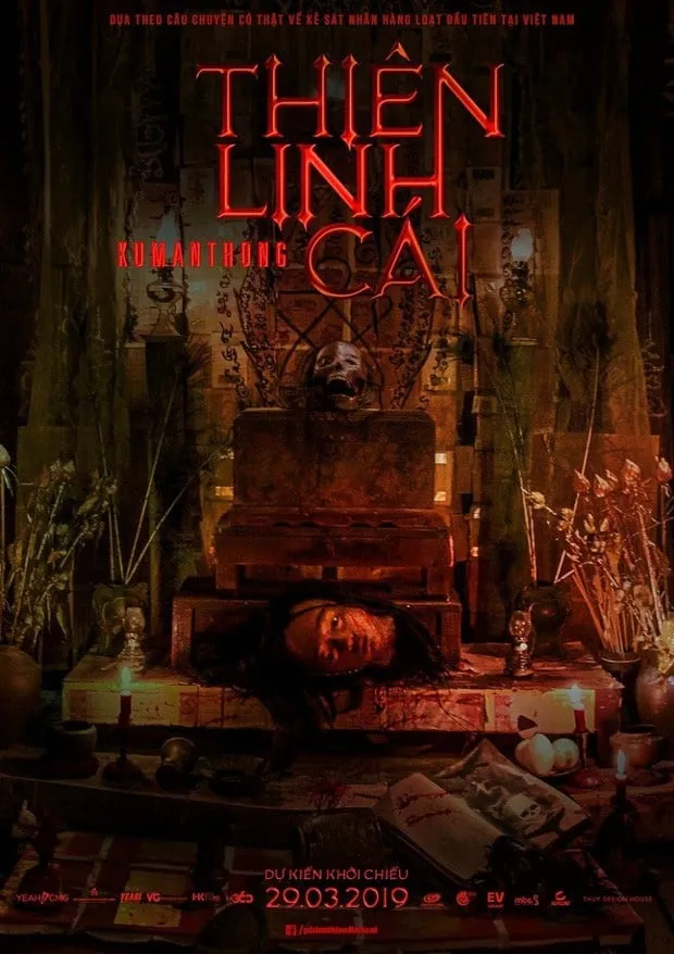 ภาพยนตร์ กุมารทอง ราคะ-เฮี้ยน ซับไทย ครบทุกตอน ดูฟรี HD