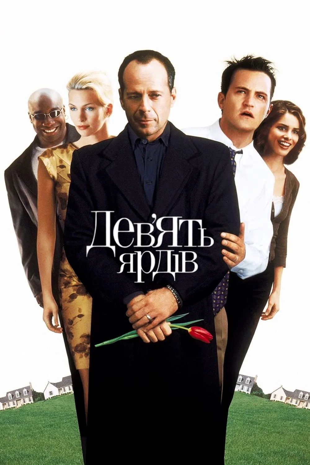 ภาพยนตร์ อึดไม่เกิน 9 หลา ซับไทย ครบทุกตอน ดูฟรี HD