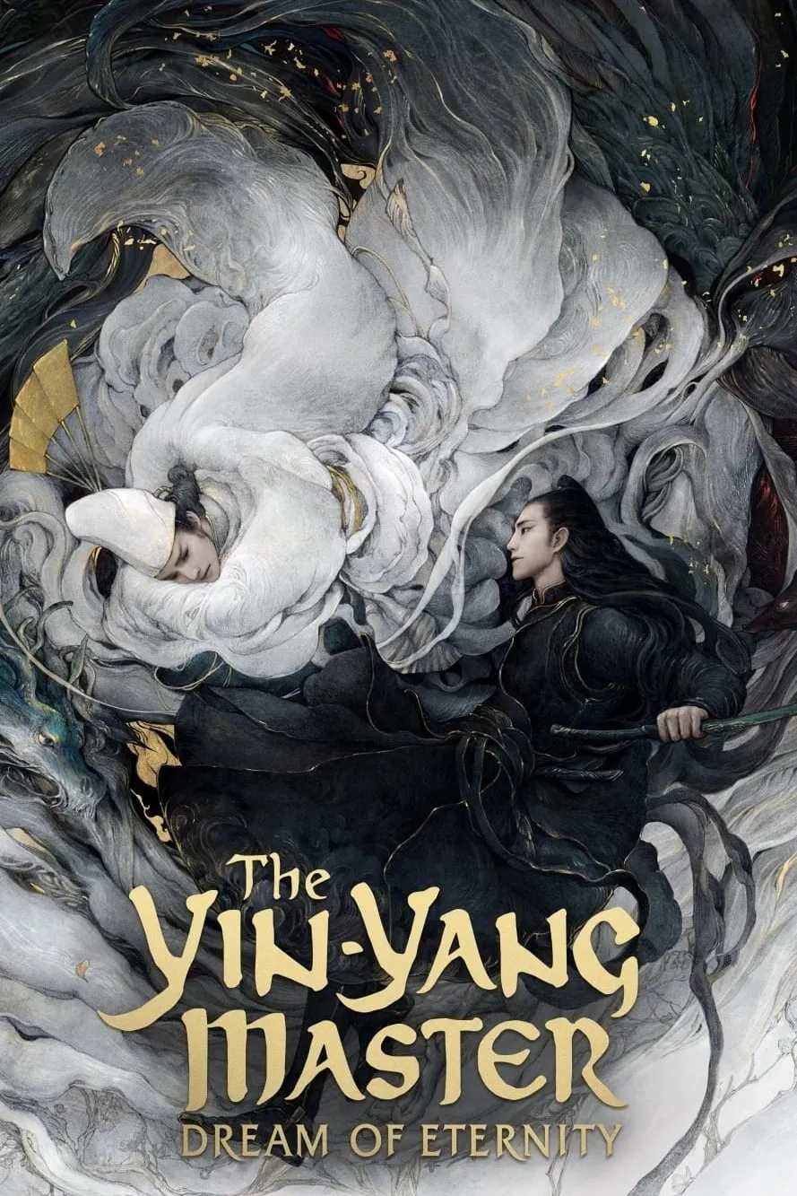 ภาพยนตร์ หยิน หยาง ศึกมหาเวทสะท้านพิภพ: สู่ฝันอมตะ ซับไทย ครบทุกตอน ดูฟรี HD