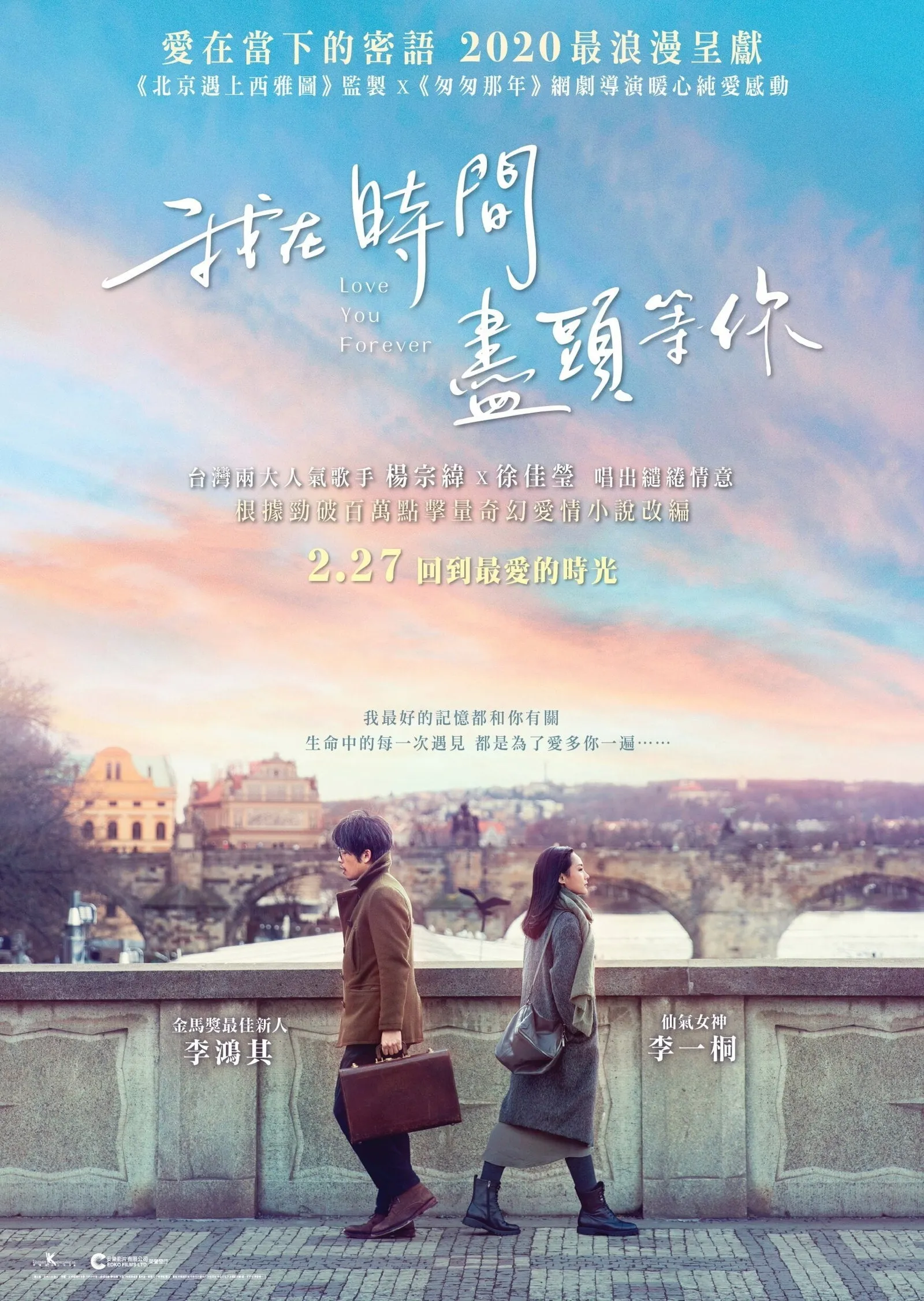 ภาพยนตร์ ย้อนรัก ให้ยัง มีเธอ ซับไทย ครบทุกตอน ดูฟรี HD