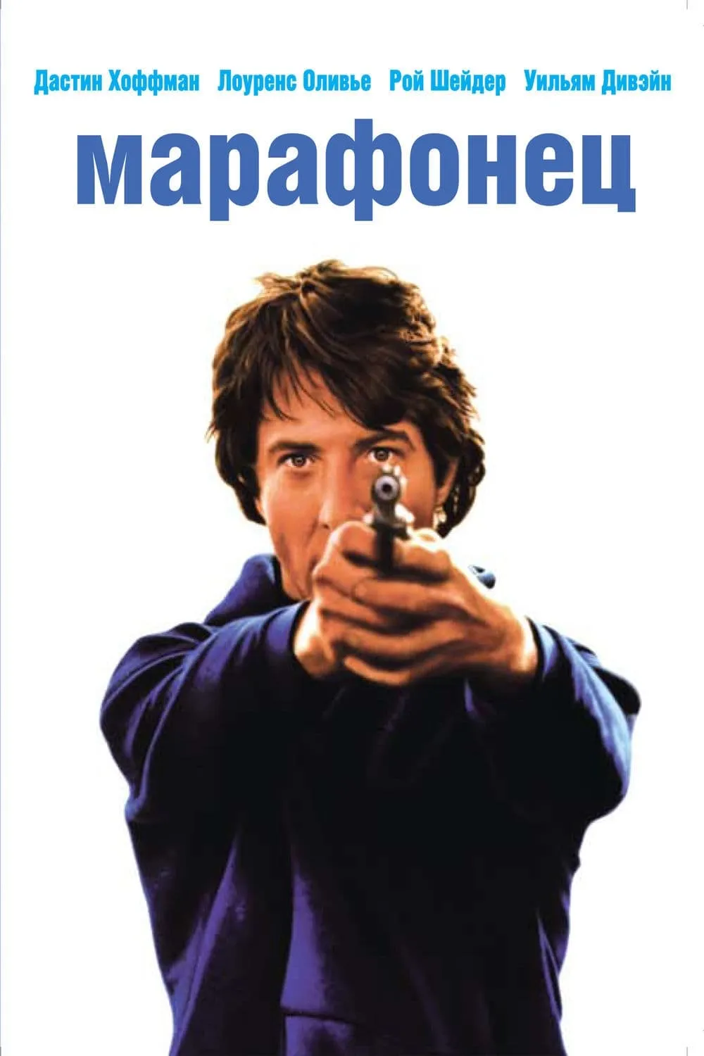 ภาพยนตร์ Marathon Man ซับไทย ครบทุกตอน ดูฟรี HD