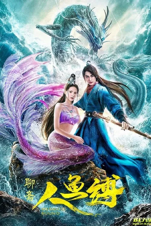 ภาพยนตร์ ศึกรักข้ามมหาสมุทร ซับไทย ครบทุกตอน ดูฟรี HD