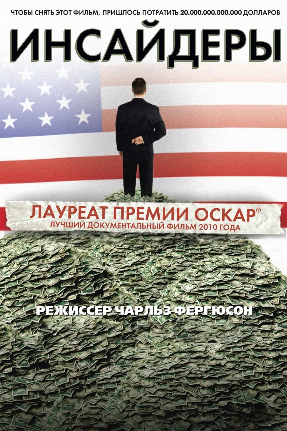 ภาพยนตร์ Inside Job ซับไทย ครบทุกตอน ดูฟรี HD