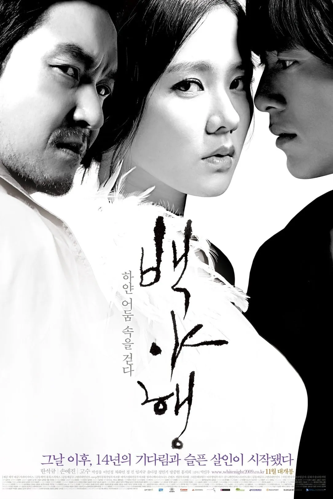 ภาพยนตร์ คืนร้อนซ่อนปรารถนา ซับไทย ครบทุกตอน ดูฟรี HD