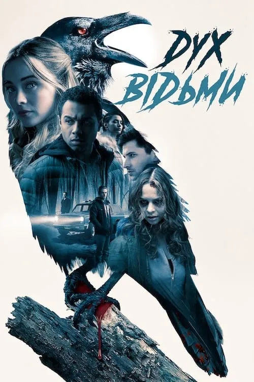 ภาพยนตร์ Witches in the Woods ซับไทย ครบทุกตอน ดูฟรี HD
