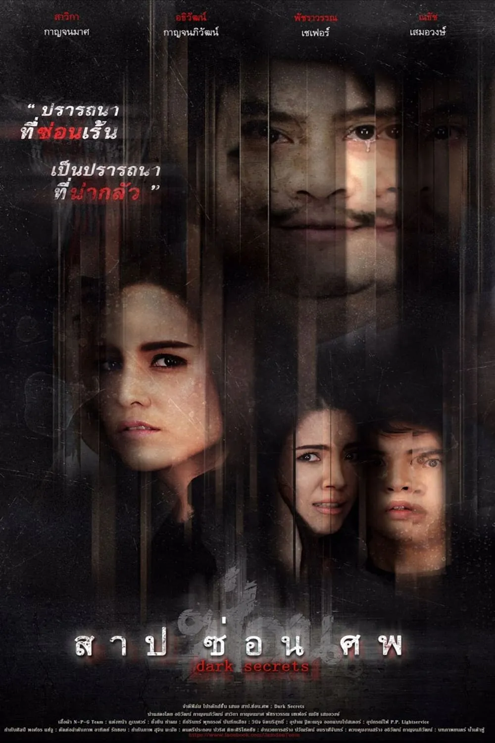 ภาพยนตร์ สาป ซ่อน ศพ พากย์ไทย ครบทุกตอน ดูฟรี HD