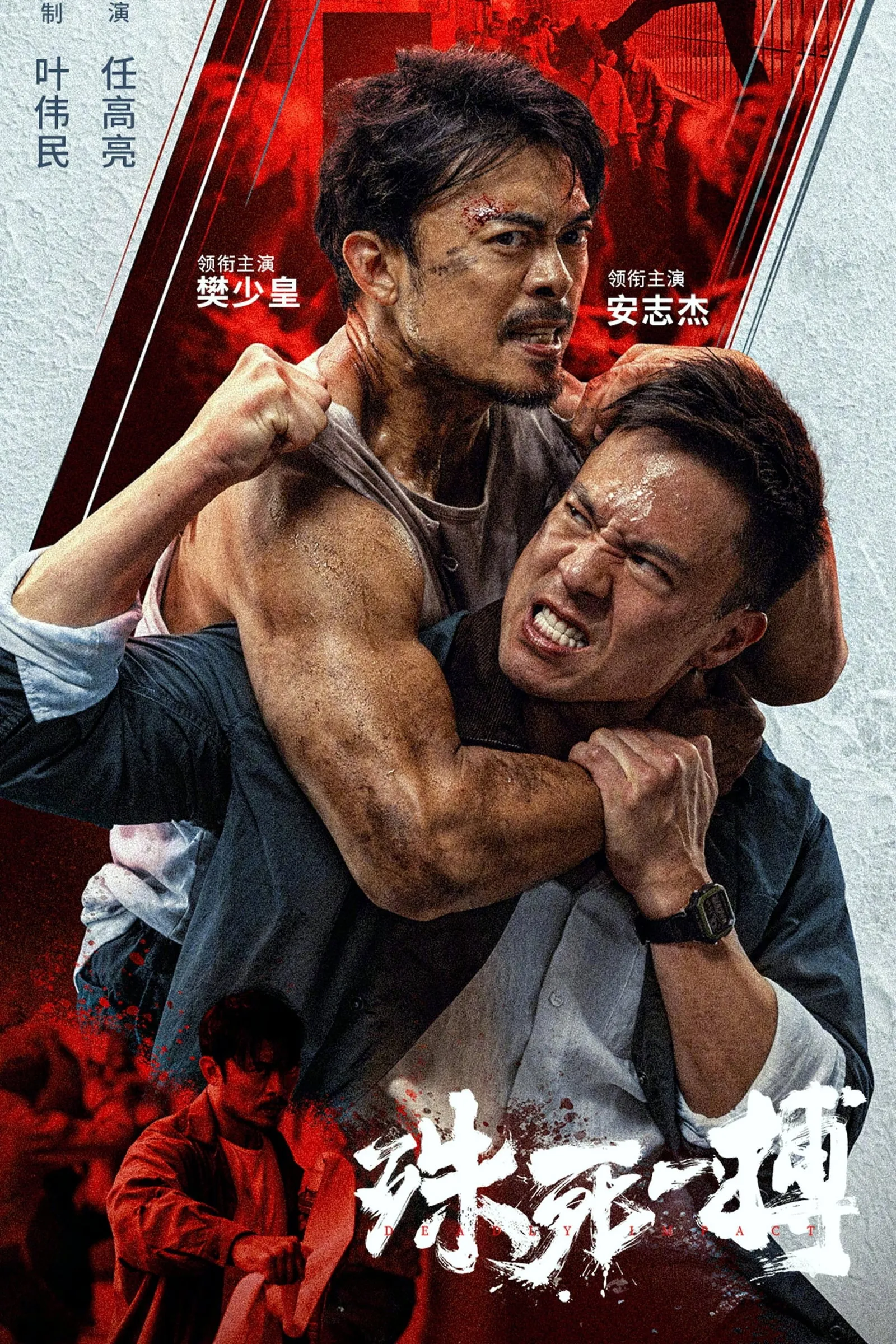 ภาพยนตร์ เดิมพันชีวิต ซับไทย ครบทุกตอน ดูฟรี HD