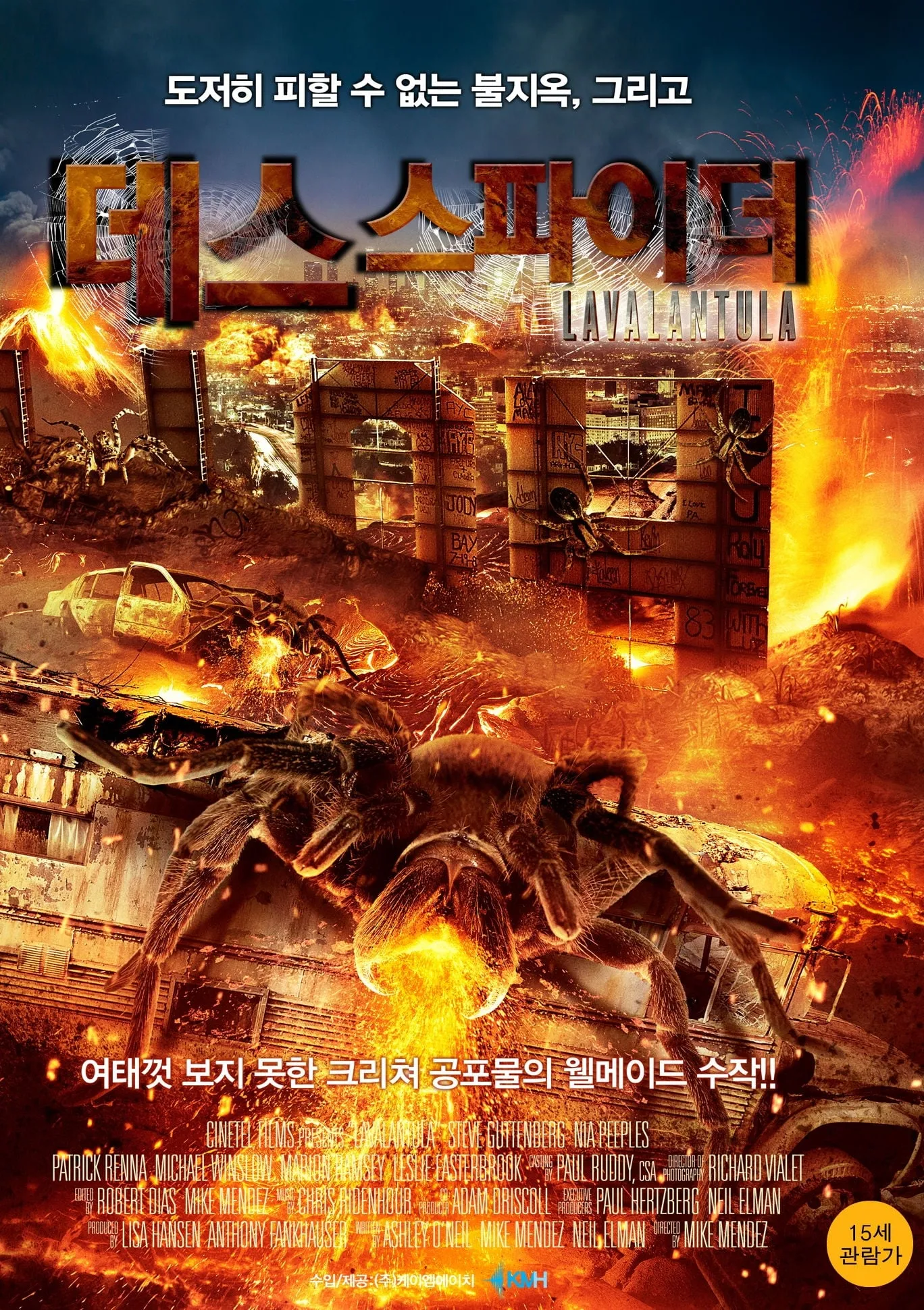 ภาพยนตร์ ฝูงแมงมุมลาวากลืนเมือง ซับไทย ครบทุกตอน ดูฟรี HD