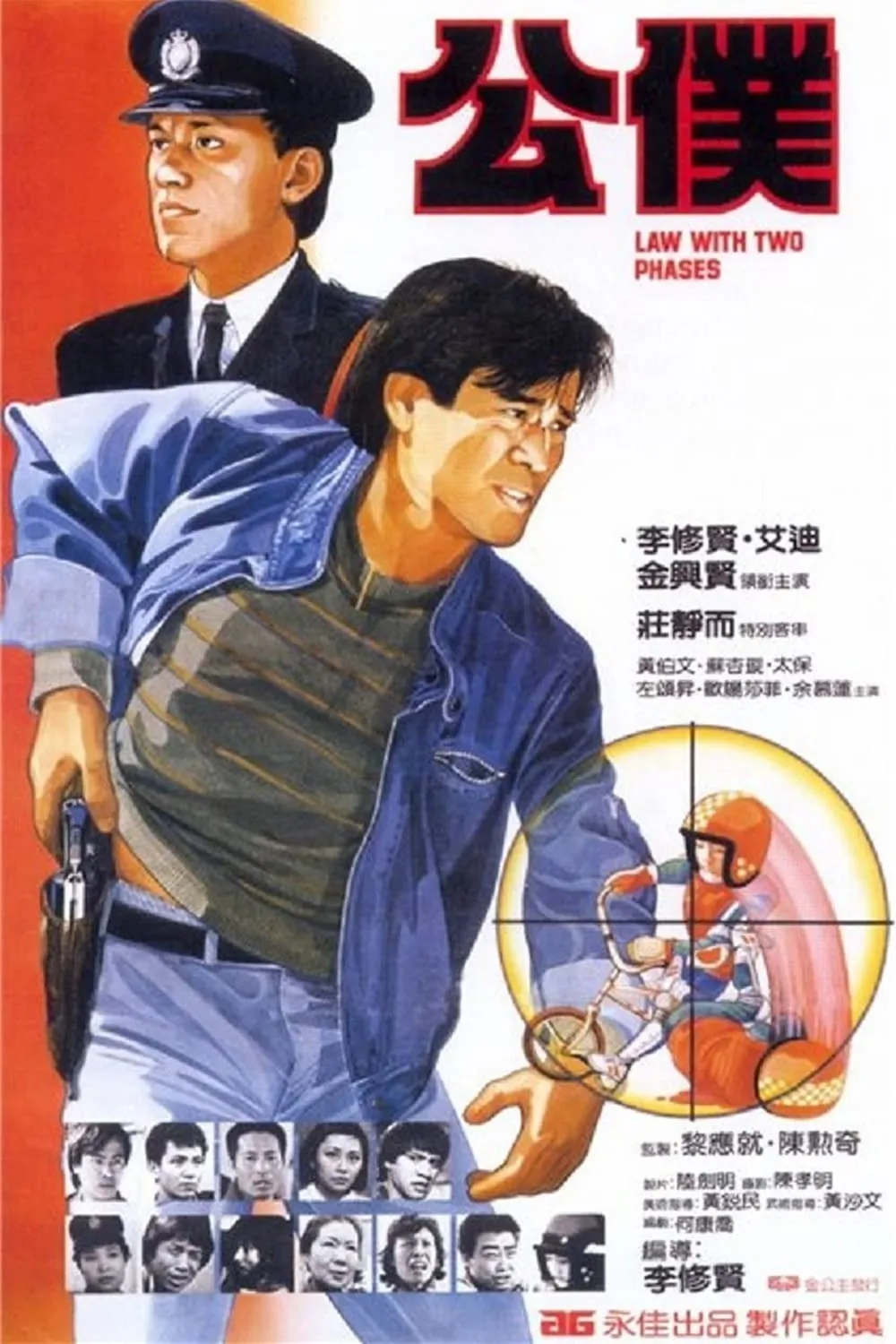 ภาพยนตร์ 公僕 ซับไทย ครบทุกตอน ดูฟรี HD