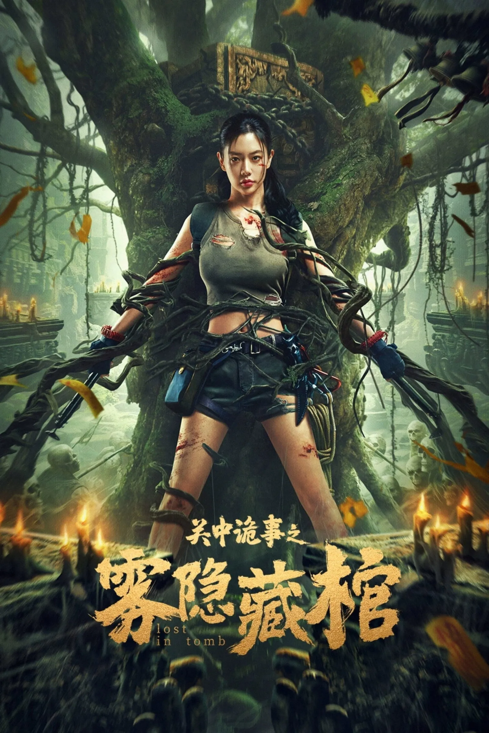 ภาพยนตร์ โลงศพหมอกมรณะ ซับไทย ครบทุกตอน ดูฟรี HD
