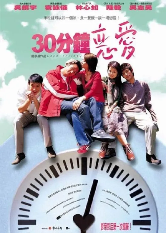 ภาพยนตร์ 30分鐘戀愛 ซับไทย ครบทุกตอน ดูฟรี HD
