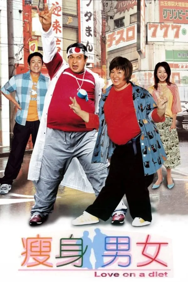ภาพยนตร์ คู่ตุ้ยนุ้ยพิศดารมหัศจรรย์ ซับไทย ครบทุกตอน ดูฟรี HD