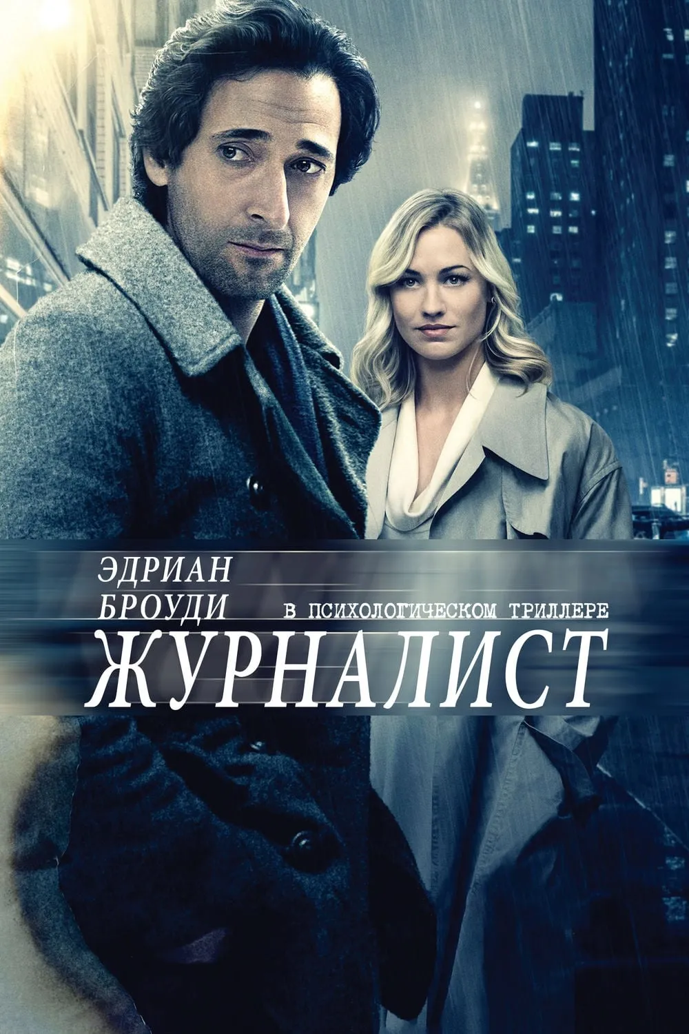 ภาพยนตร์ คืนร้อนซ่อนเงื่อน ซับไทย ครบทุกตอน ดูฟรี HD