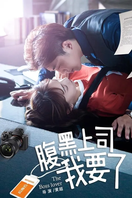 ภาพยนตร์ Harakuro Boss ของฉัน ซับไทย ครบทุกตอน ดูฟรี HD