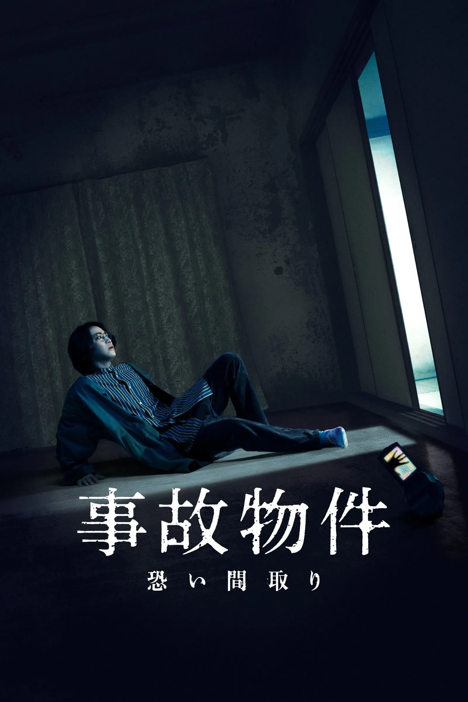 ภาพยนตร์ ไลฟ์ติดผี ซับไทย ครบทุกตอน ดูฟรี HD