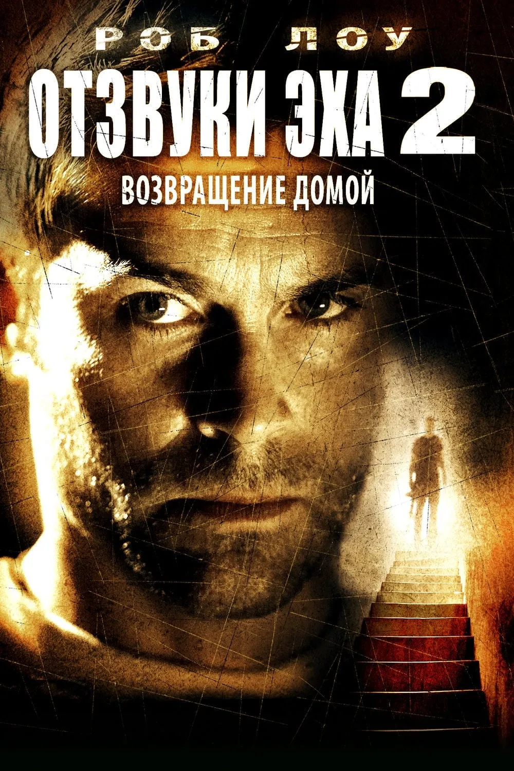ภาพยนตร์ เสียงศพ...สะท้อนวิญญาณ 2 ซับไทย ครบทุกตอน ดูฟรี HD