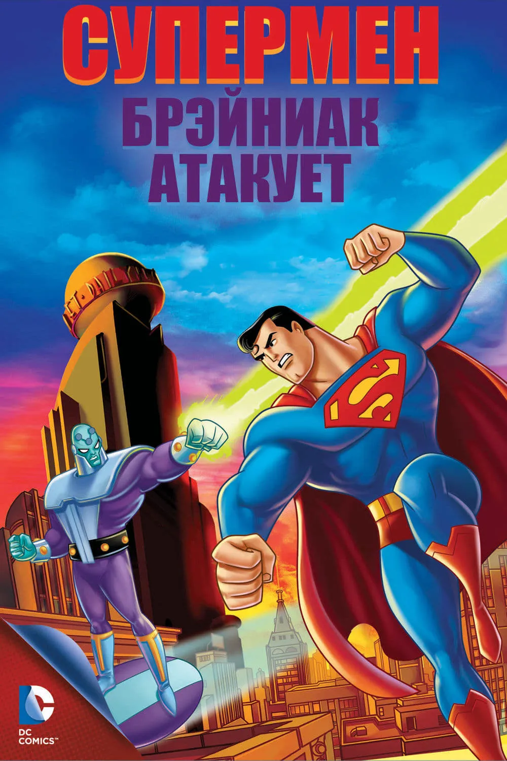 ภาพยนตร์ ซูเปอร์แมน เบรนนิแอ็ค แอ็ทแท็คส์ ซับไทย ครบทุกตอน ดูฟรี HD
