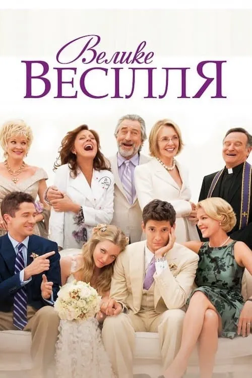 ภาพยนตร์ พ่อตาซ่าส์ วิวาห์ป่วง ซับไทย ครบทุกตอน ดูฟรี HD