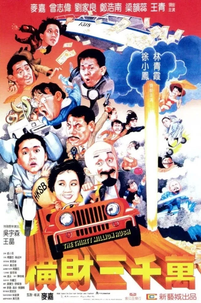ภาพยนตร์ โกยเถอะกู๋ หนูจะช่วย ซับไทย ครบทุกตอน ดูฟรี HD