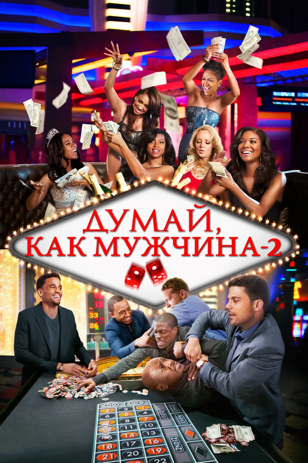 ภาพยนตร์ สงครามสยบหัวใจนายตัวดี 2 ซับไทย ครบทุกตอน ดูฟรี HD
