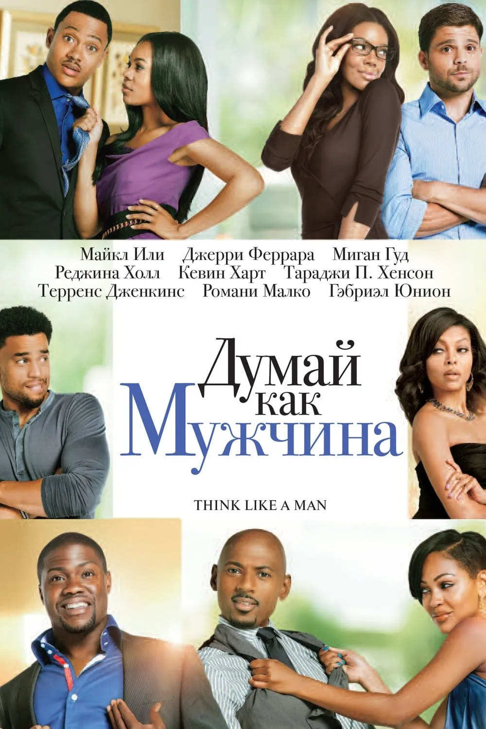 ภาพยนตร์ สงครามสยบหัวใจนายตัวดี ซับไทย ครบทุกตอน ดูฟรี HD
