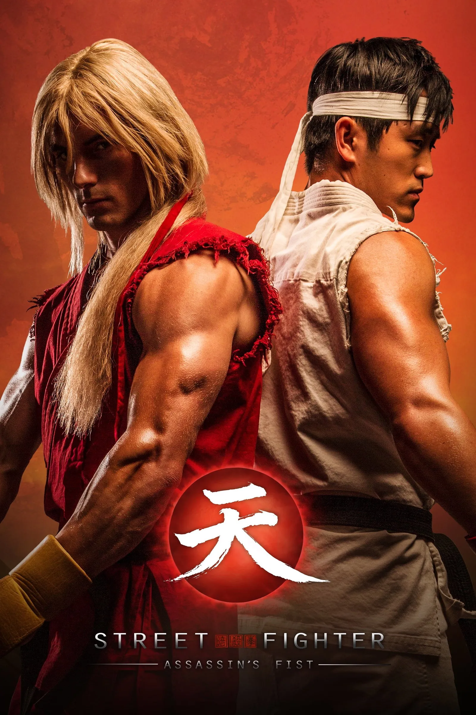 ภาพยนตร์ สตรีทไฟท์เตอร์ ฤทธิ์หมัดสะท้านโลกันตร์ เดอะ มูฟวี่ ซับไทย ครบทุกตอน ดูฟรี HD