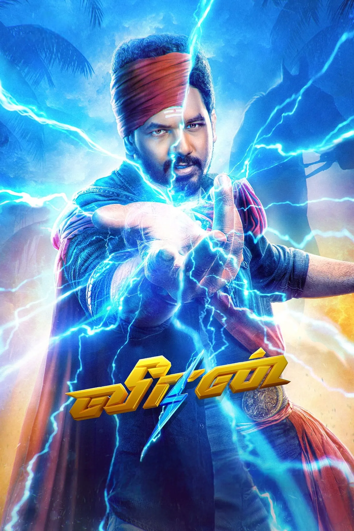 ภาพยนตร์ วีรัน ฮีโร่สายฟ้าทมิฬ ซับไทย ครบทุกตอน ดูฟรี HD