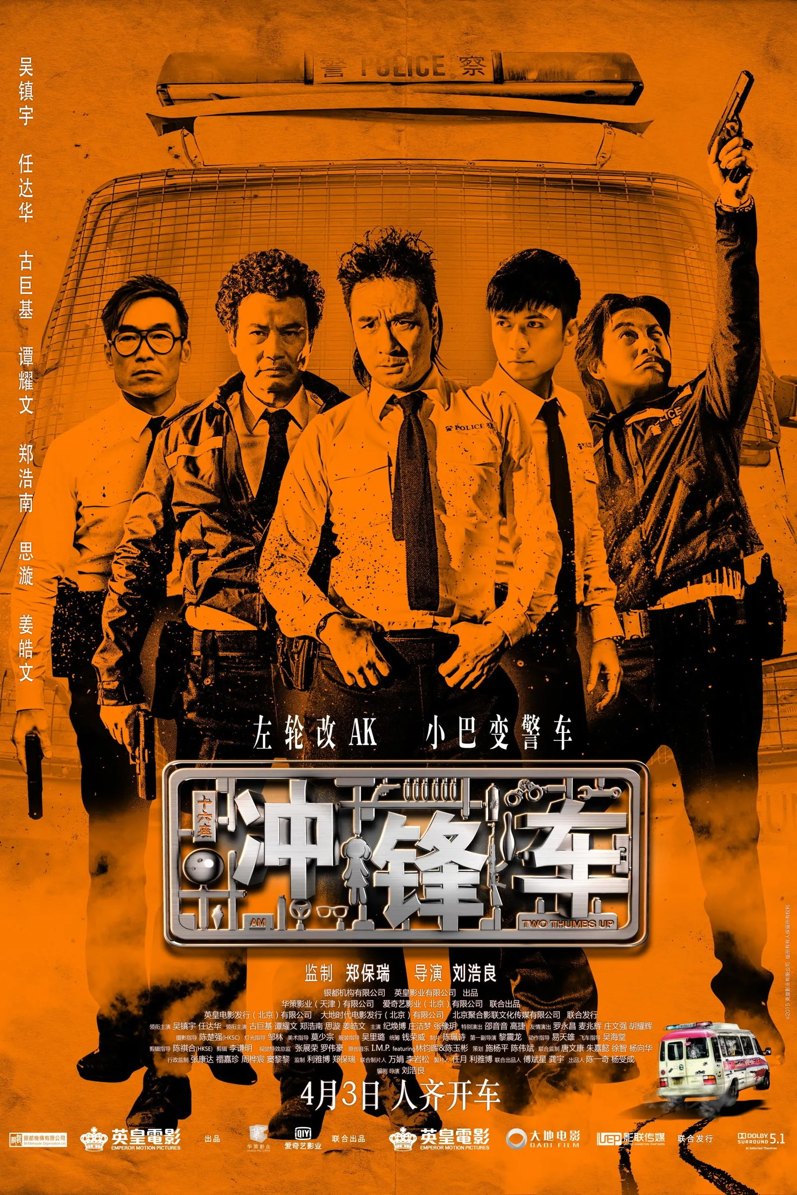 ภาพยนตร์ วีรบุรุษโจร ซับไทย ครบทุกตอน ดูฟรี HD
