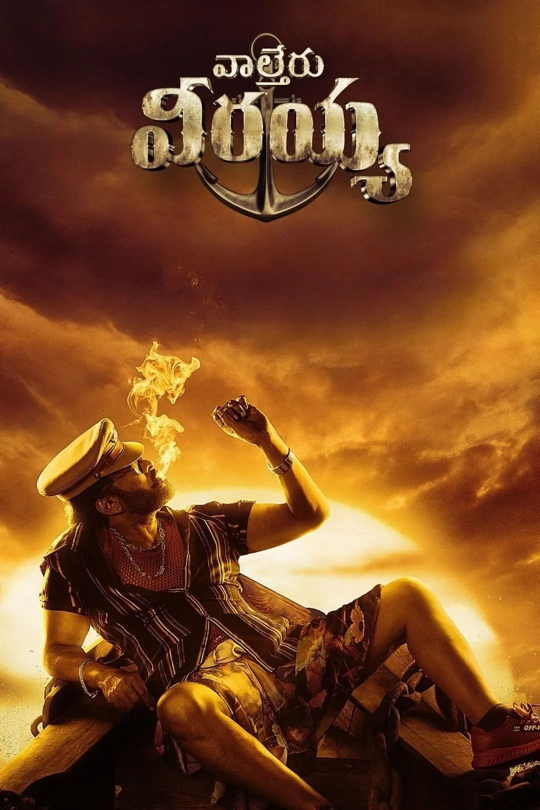ภาพยนตร์ ข้ามทะเลไปจับโจร ซับไทย ครบทุกตอน ดูฟรี HD
